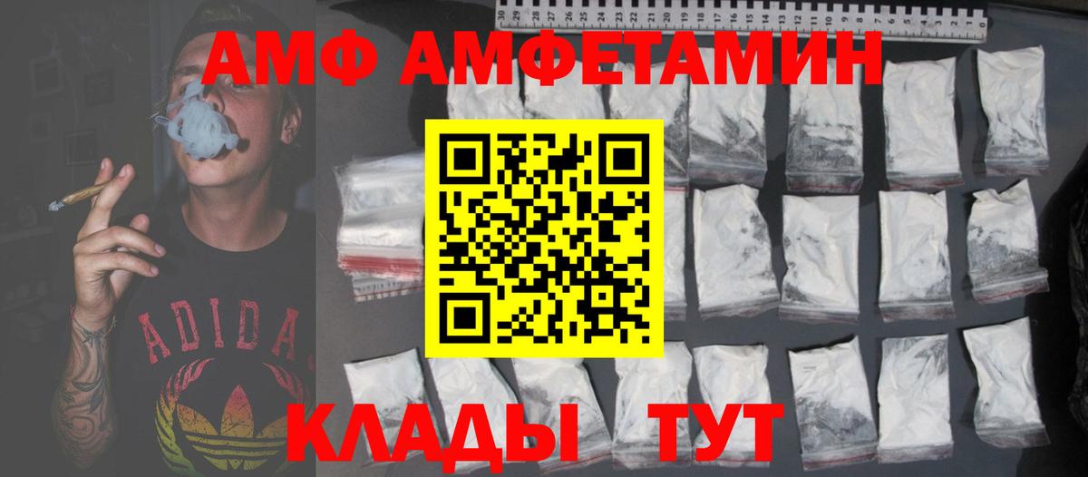 Амфетамин 97% Корсаков