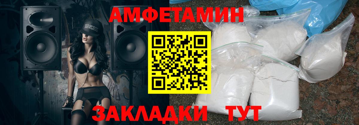 АМФ Розовый  Вход с VPN  АМФЕТАМИН  Корсаков 
