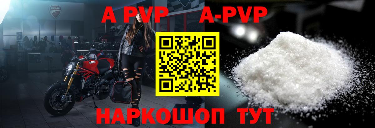 магазин продажи наркотиков  A-PVP мука  A PVP  Alfa_PVP Crystall  Вход с VPN  Корсаков 