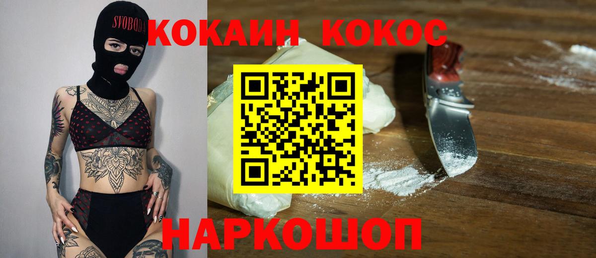 Кокаин FishScale Корсаков