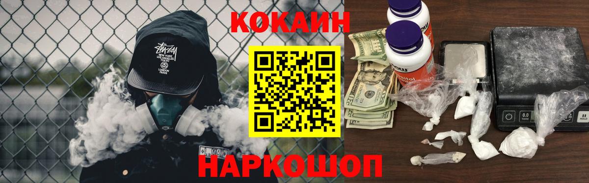 Корсаков  Кокаин Боливия  Вход с VPN  Cocaine  КОКАИН VHQ 