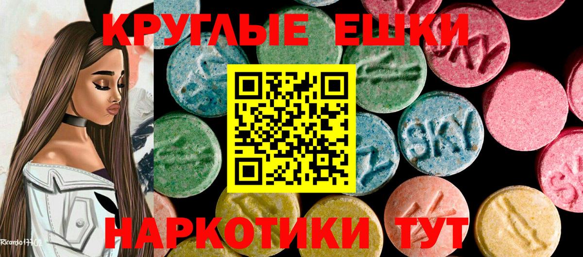 Ecstasy ешки Корсаков