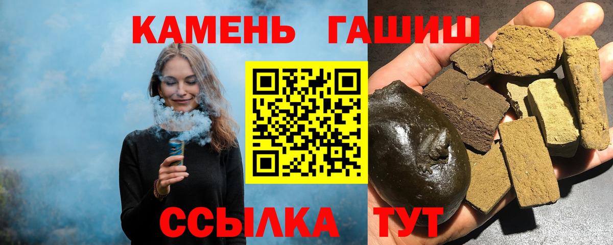 Корсаков  ГАШ VHQ  Гашиш ice o lator  ГАШИШ  Вход с VPN 