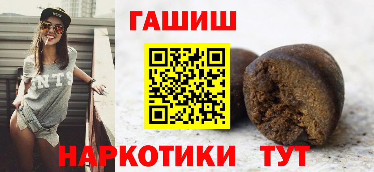 ГАШ hashish Корсаков