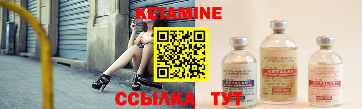 КЕТАМИН ketamine  Вход с VPN  Кетамин ketamine  KRAKEN tor  Корсаков 