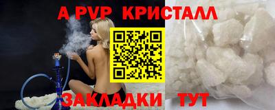 apvp Будённовск