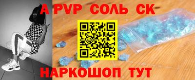 apvp Будённовск
