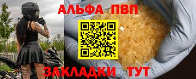 apvp Будённовск