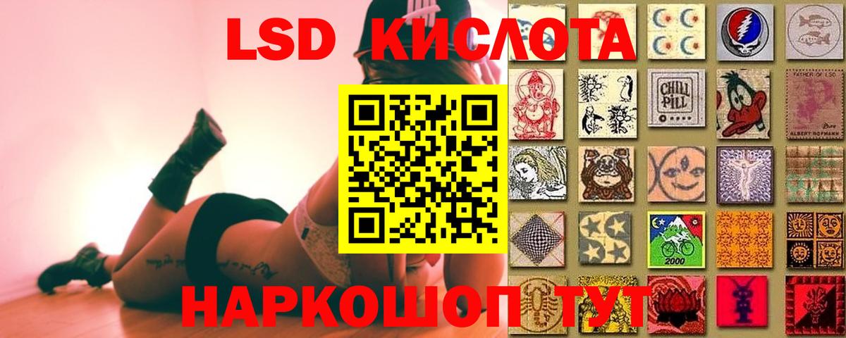 ЛСД экстази ecstasy Корсаков