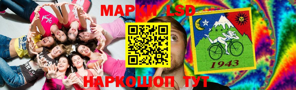Корсаков  LSD-25 экстази кислота  ЛСД экстази кислота  Вход с VPN 