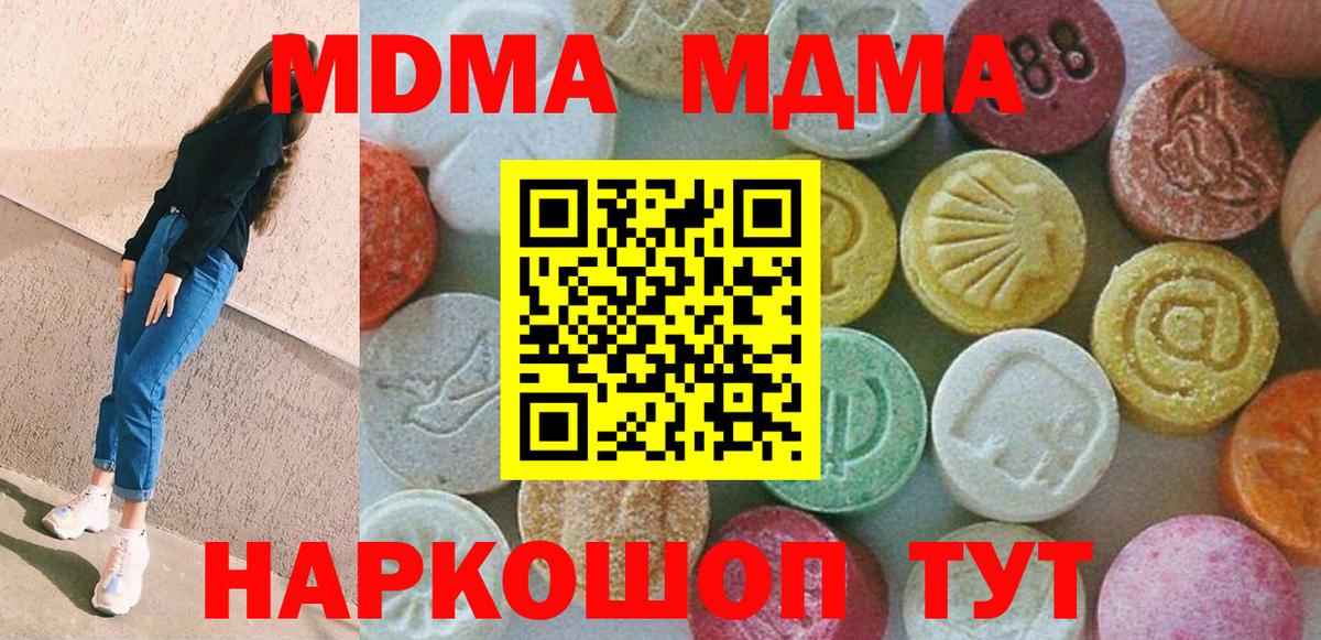 MDMA Molly  МДМА молли  Корсаков  Вход с VPN 