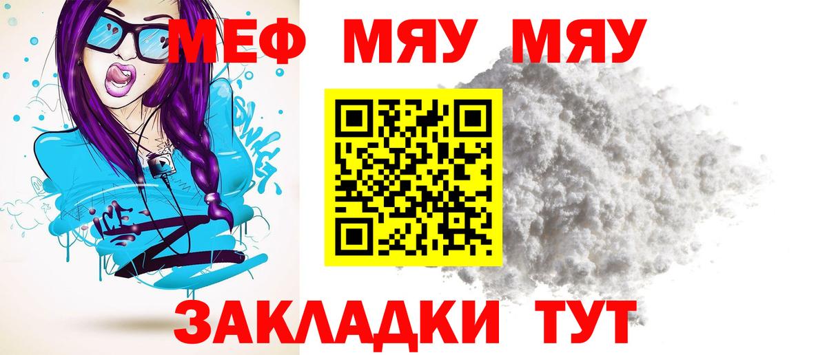 Корсаков  Меф мука  Мефедрон мука  Вход с VPN 