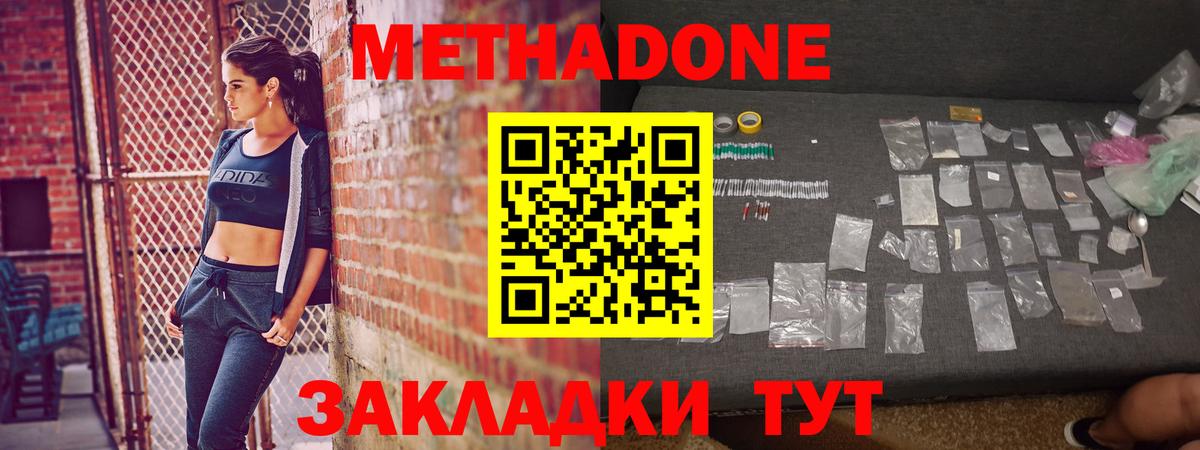 Метадон мёд  Вход с VPN  Корсаков  Метадон мёд 