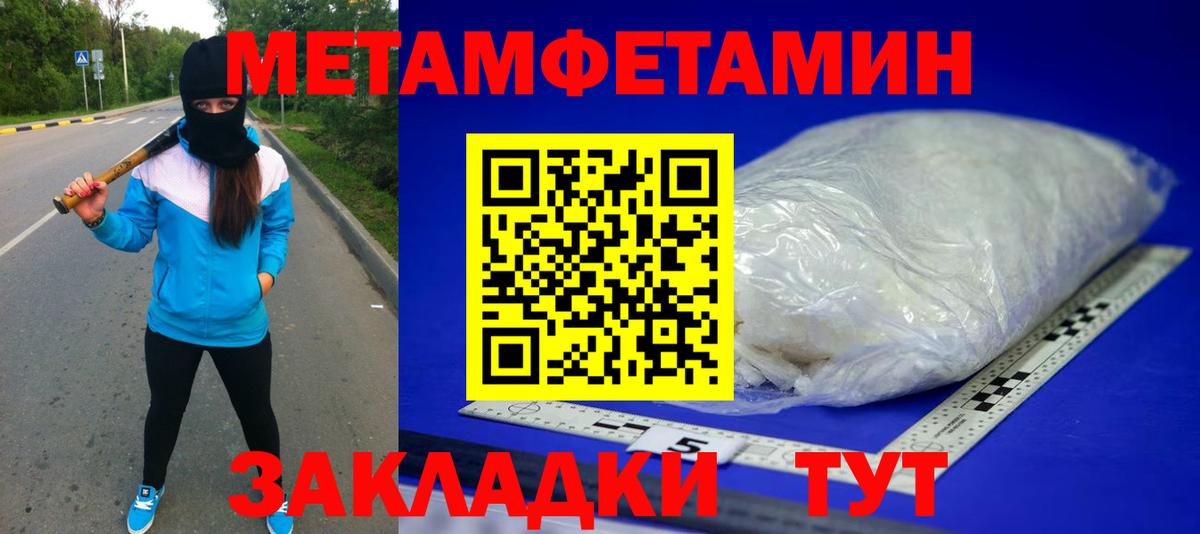 Корсаков  Метамфетамин витя  Метамфетамин  Вход с VPN 