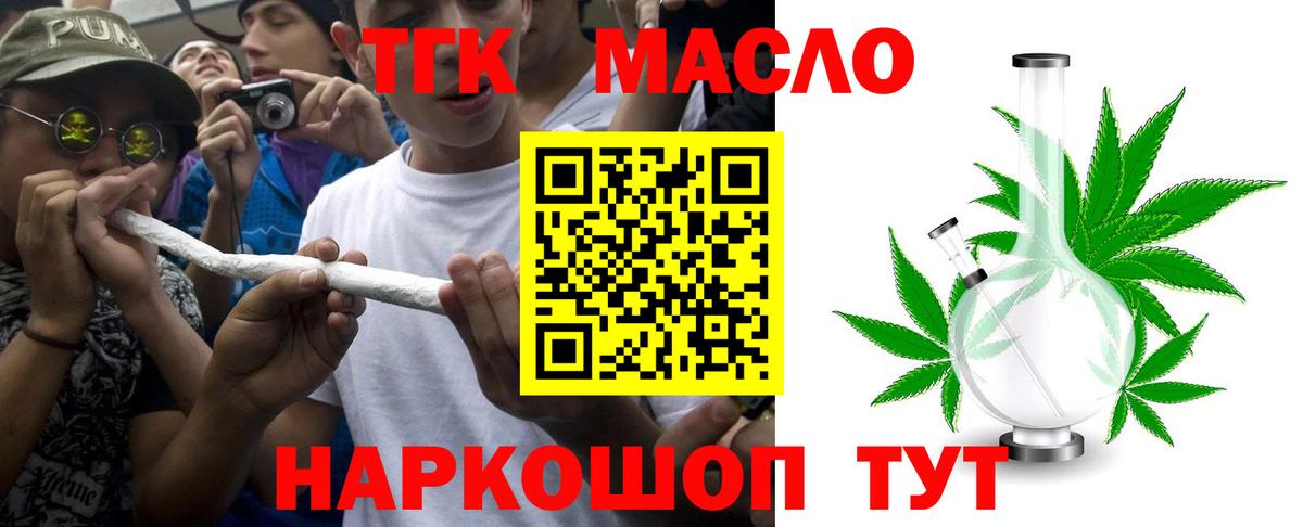 Дистиллят ТГК THC oil  Вход с VPN  Дистиллят ТГК THC oil  сколько стоит  Корсаков 
